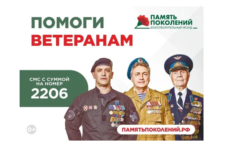 Поддержка Всероссийской акции «Красная гвоздика»..