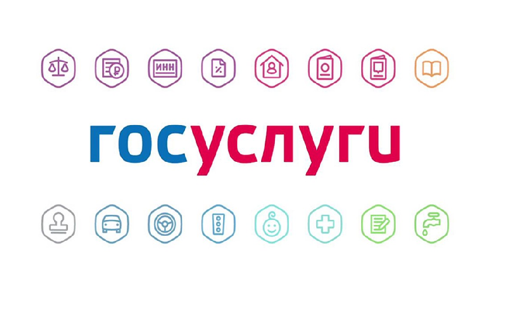 💻Муниципальные услуги теперь в электронном виде, через портал «Госуслуги»..