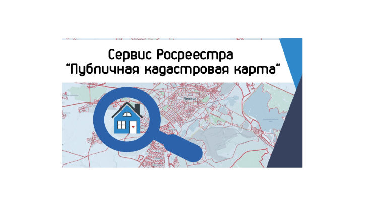 Публичная кадастровая карта - полезный инструмент для получения информации о недвижимости.. Публичная кадастровая карта - полезный инструмент для получения информации о недвижимости..